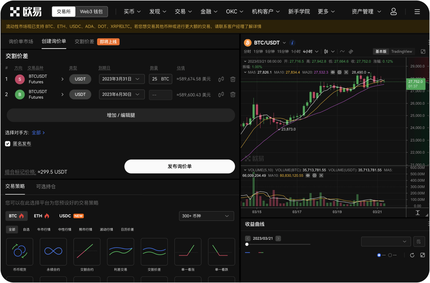 BITC官网是否接受监管